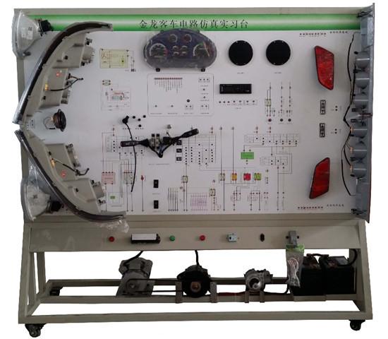 kh-dq52金龙客车全车电器实训台 -上海开航科教设备
